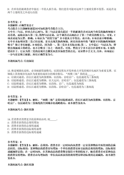 浙江2021年12月浙江象山县安全生产监督管理局招聘编制外人员1人模拟题第25期带答案详解