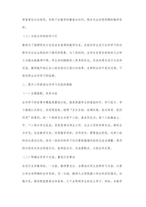 合作学习在小学英语教学中的应用研究.docx