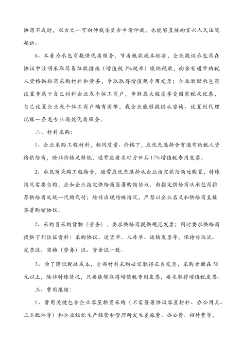 建筑工程业增值税发票管理详细规定.docx