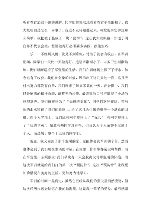 初中开学军训总结5篇.docx