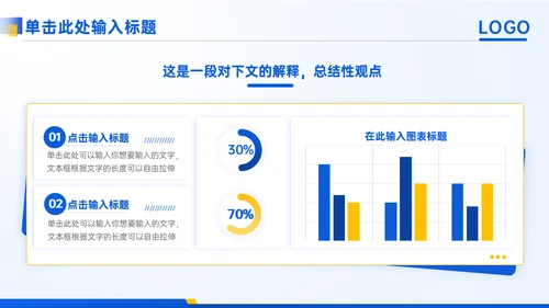 蓝色商务通用行业年终汇报ppt模板