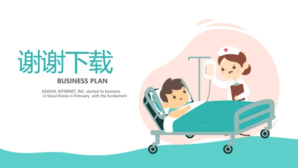 蓝色医疗病房护理工作总结动态PPT