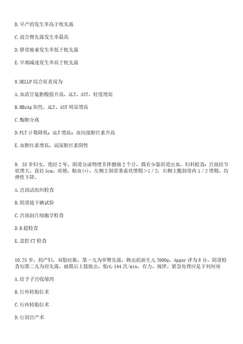 2021年07月浙江宁波市镇海区龙赛医疗集团招聘派遣制人员1人笔试参考题库答案详解