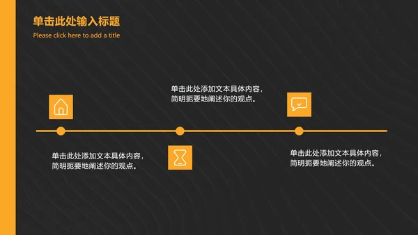 酷黑论文转正答辩ppt模板