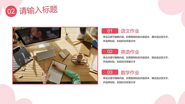 卡通儿童插画通用教育教学PPT模板