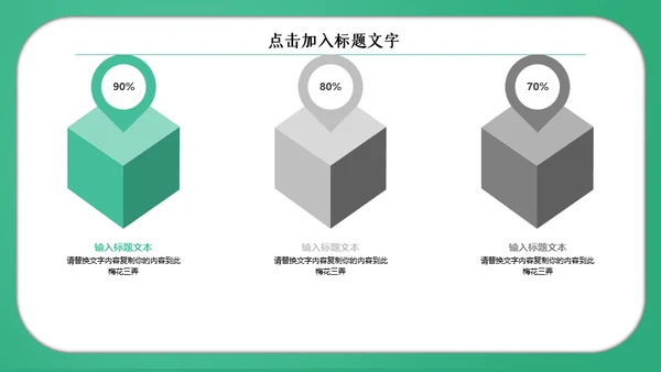 清新教育培训汇报通用PPT总结