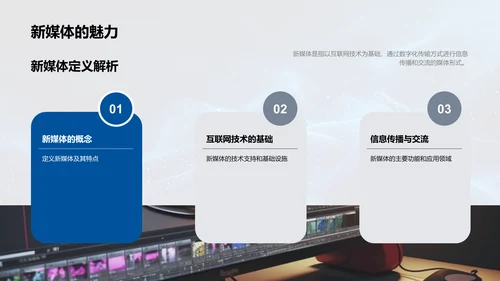 传统媒体新媒体化转型
