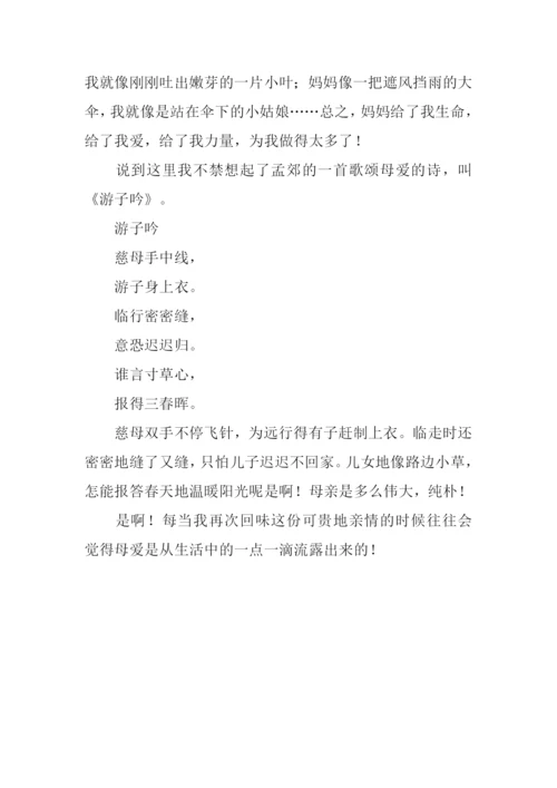 我爱妈妈作文500字.docx