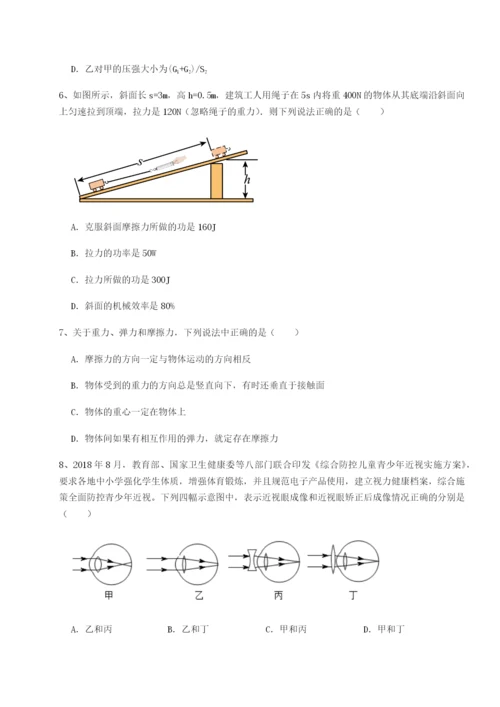 强化训练福建福州屏东中学物理八年级下册期末考试综合练习B卷（详解版）.docx