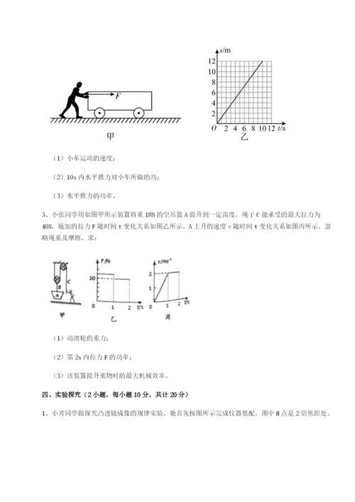 专题对点练习山东济南回民中学物理八年级下册期末考试难点解析试题（含解析）.docx