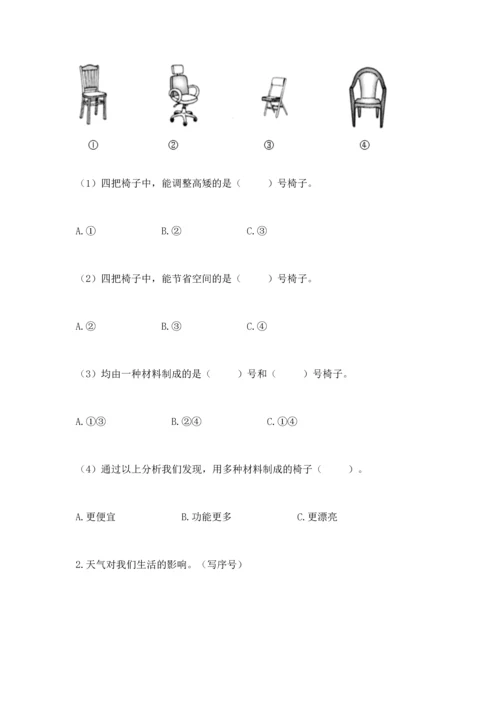教科版二年级上册科学期末测试卷含答案【培优a卷】.docx