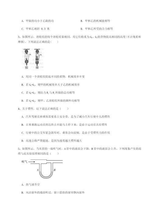 滚动提升练习河南郑州桐柏一中物理八年级下册期末考试同步练习试题（含答案解析）.docx
