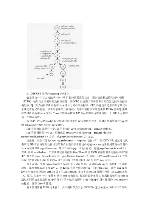 毕业设计外文翻译