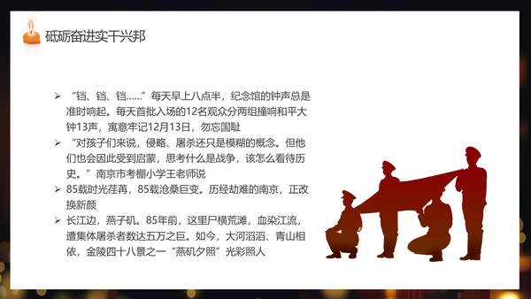 纪念国家公祭日祈福烛光PPT模板
