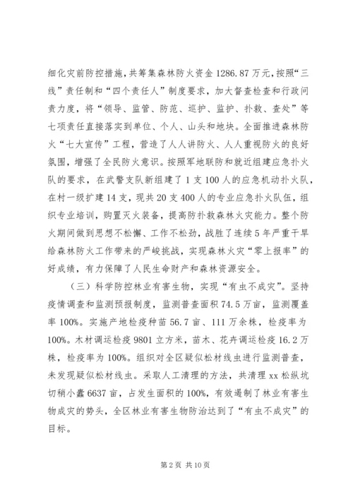 林业局年度工作总结及XX年工作计划.docx