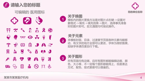 妇科医疗医学工作汇报PPT模板