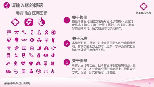 妇科医疗医学工作汇报PPT模板