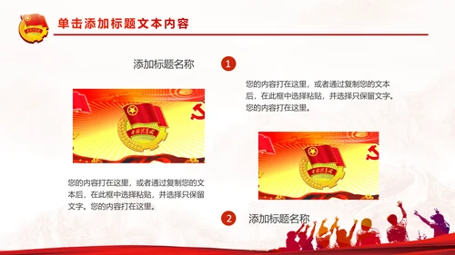 中国梦我的梦团委共青团团员工作汇报PPT