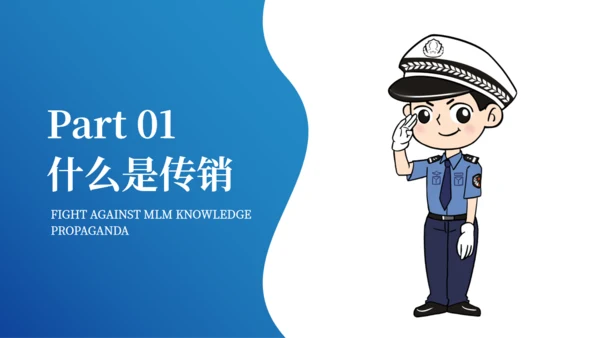 打击防范电信诈骗通用PPT模板