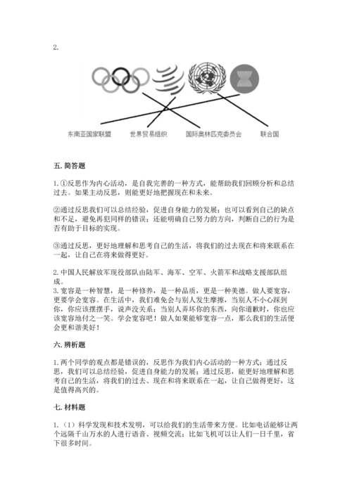 六年级下册道德与法治 《期末测试卷》附参考答案【名师推荐】.docx