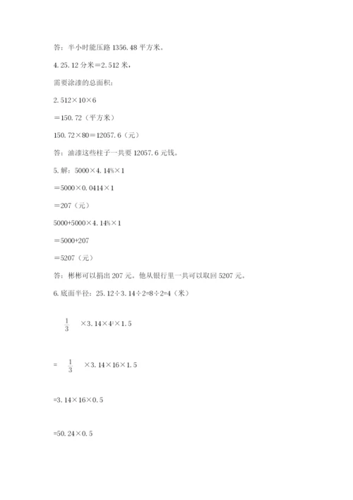 六年级下册数学期末测试卷含答案（满分必刷）.docx