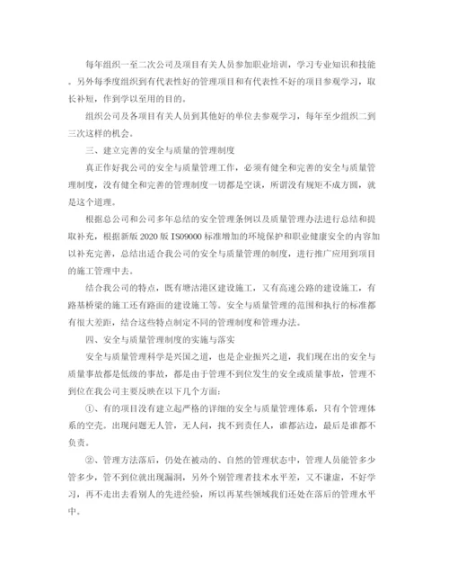 精编之工程质量演讲稿范文_赶紧收藏.docx