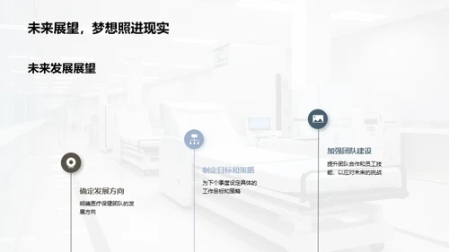 季度医疗业绩回顾