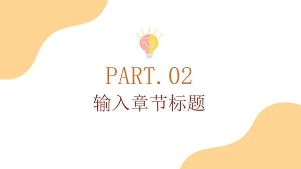黄色扁平风做情绪的主人心理健康主题班会课PPT模板