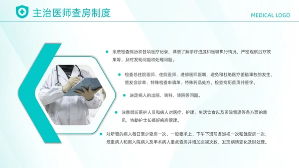 绿色简约风线条医师培训三级医师查房制度动态PPT中国医师节