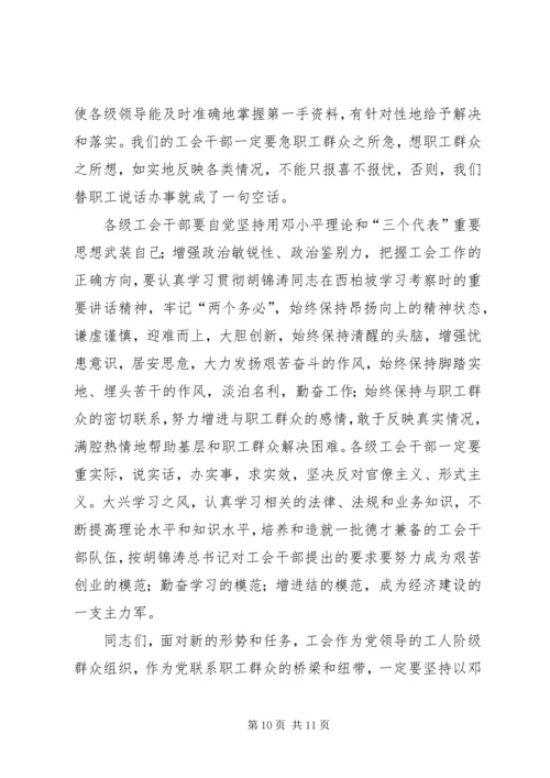 仇和在共青团XX省十三届五次全委(扩大)会议上的致辞.docx