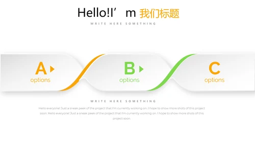 简约时尚大气商务风通用PPT动态模板