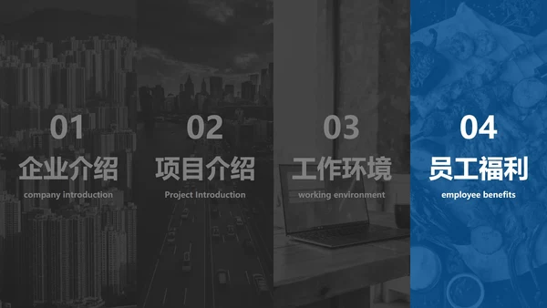 蓝色精品极简商务企业画册PPT模板