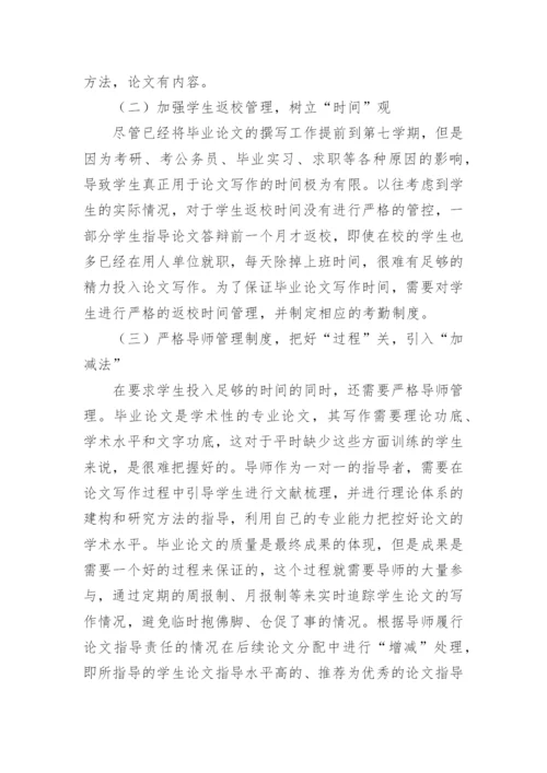 土地资源管理专业硕士毕业论文.docx