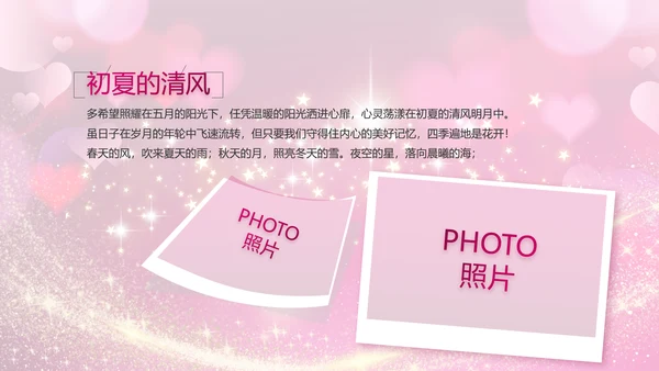 生日快乐生日派对纪念册电子相册动态PPT