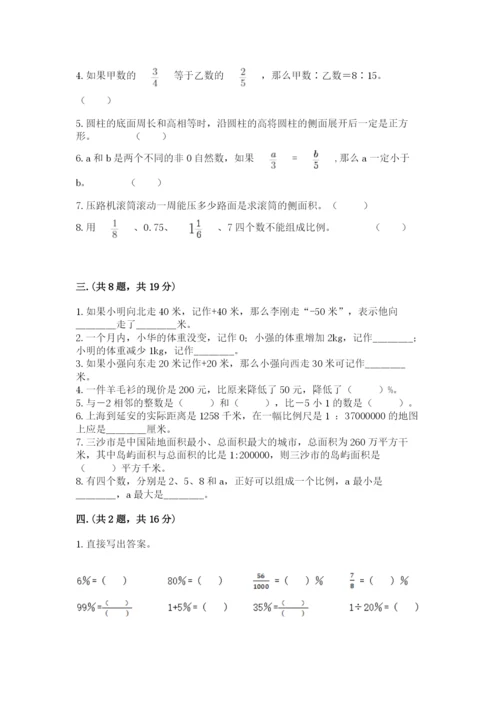 山西省【小升初】2023年小升初数学试卷学生专用.docx