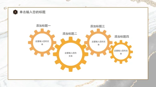 白色鎏金企业宣传PPT模板