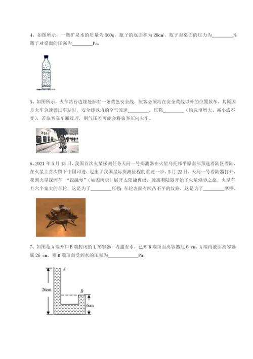小卷练透安徽合肥市庐江县二中物理八年级下册期末考试综合测评试题（含详细解析）.docx