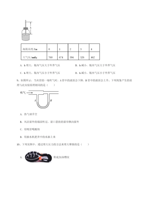 滚动提升练习河南淮阳县物理八年级下册期末考试专项测试A卷（附答案详解）.docx