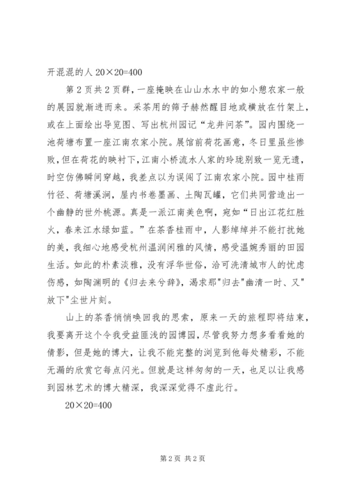 园博园人行天桥竣工验收汇报材料 (3).docx