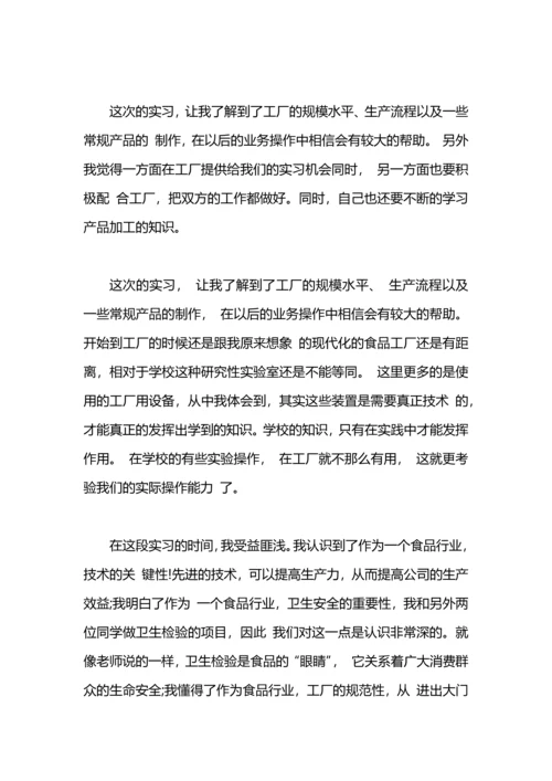 蒙牛工厂实习报告.docx
