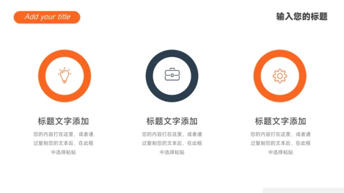 橙黑简洁创意项目策划PPT模板