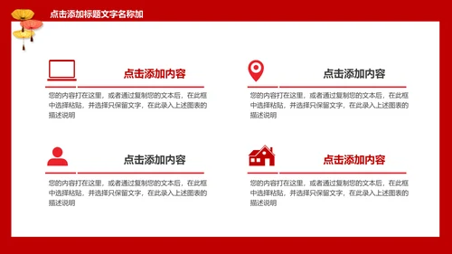 中国传统节日儿童教育通用PPT课件