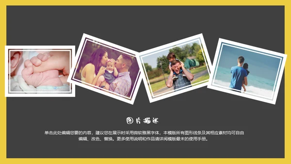 父新亲子活动谢谢你老爸通用PPT