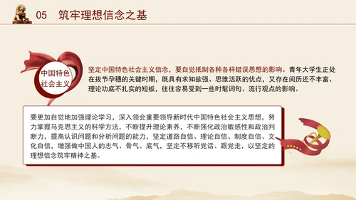 新时代深刻认识中国特色社会主义党课ppt