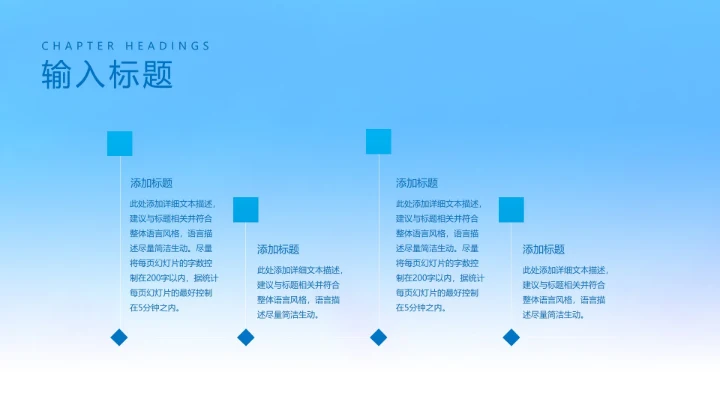 冬季寒潮保暖防寒安全教育PPT模板