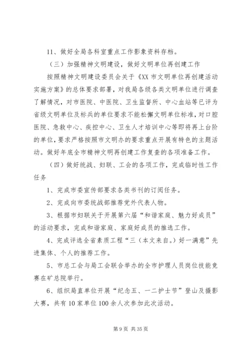 市委宣传部XX年度上半年工作总结及下半年工作计划(精选多篇).docx