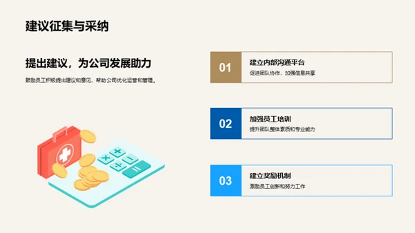共筑辉煌之路