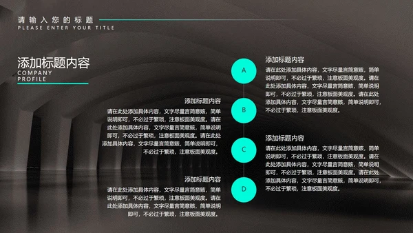 黑色科技风年终总结汇报PPT模板