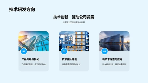 携手创造辉煌