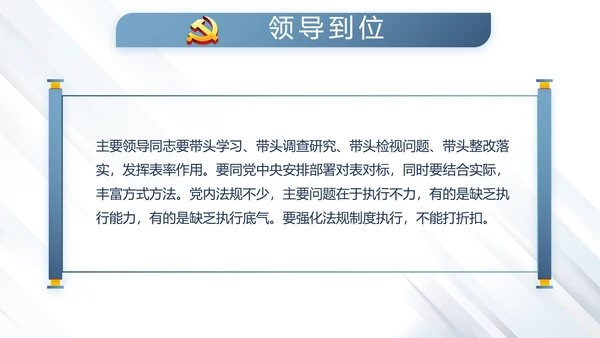 蓝色大气公安警察派出所演讲动态PPT模板
